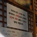고가네숯불구이 - 42788 | [상도동 맛집] 고가네숯불구이통닭 '고가네 세트' 솔직 후기