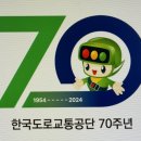 한국도로공사광주지사 | ncs직업기초능력평가인강 시험정보 채용소식