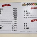 강산수제비 이미지