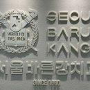 서울강치과의원 이미지