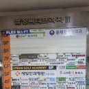 2026년 공인중개사 개설등록 실무교육 수강후기(경기북부 일산교육장, 3일차)