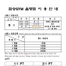 짐승짐 율량점 이미지