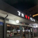 통통생고기 이미지