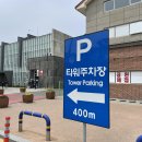 대왕암공원타워주차장화장실 이미지