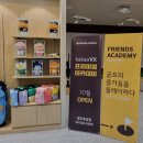 프렌즈아카데미양주옥정 이미지