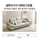 이태리가구 | 국내제조 프리미엄 쉐우드가구 디바인 이태리 천연통가죽 소파 4인용 후기, 46% 할인