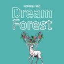 forest 이미지