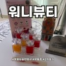 내 얼굴에 딱 맞는 입술 컬러! 입술 2차 후기 워니뷰티