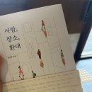 인간발전소 | 책발전소 광교 후기 (영업종료)