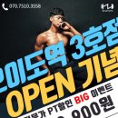 자이언트짐 3호점 이미지