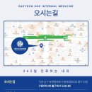 대연속내과의원 이미지