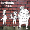 레이지먼데이 이미지