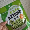 소라마메