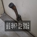 은하마을 대우,동부아파트 | 도어클로저 교체 설치 /부천 중동 은하마을 대우동부아파트