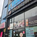 화이스시