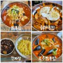 백두산옛날짜장