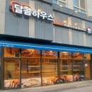 달콤하우스 이미지