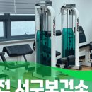 서구 보건소 건강증진센터 이미지