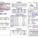 2023년 6월 18일 예산수정교회 교회소식 및 교회주보 이미지