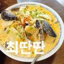 마라공방구미점 | 구미 원평동 구미역 맛집 퓨전면요리 최딴딴 금리단길점 내돈내산
