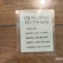 용문농협하나로마트(단월점) 이미지