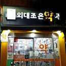 동대문약국 이미지