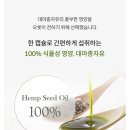 대마 - 안산시 단원구 광덕대로 194 | 오메가3 대신 대마종자유? 직접 알아본 여에스더 냉압착 대마종자유 솔직 후기