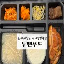 투맨푸드 - 성북구 동소문로20길 40 | 투맨푸드