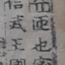 옥편비교007690R01覽볼 람(남)