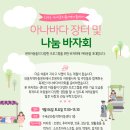 구세군와동 지역아동센터 이미지