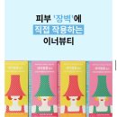 옐로우블룸 | 이너뷰티 먹는콜라겐 세라블룸 후기
