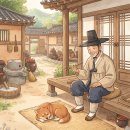 중앙가축병원 | 조선시대에도 강아지를 귀여워했을까? 옛 그림과 기록 속 개 이야기
