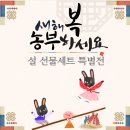 복많은농부