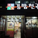 다사랑치킨 이미지