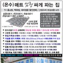 대전 일월온수매트 조절기 A/S 판매 총판 이미지