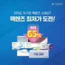 다비치안경 주안점 이미지