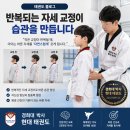 아동 자신감향상 스피치 | 자세가 좋아지면 아이 자신감도 달라집니다