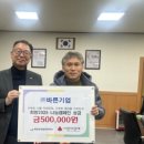 주식회사 바른기업 이미지