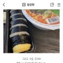돌도리김밥