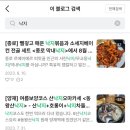 서린낙지 이미지