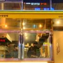 남사떡 이미지