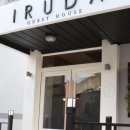 이루다  게스트하우스 이미지