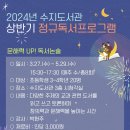 문해력up 창의독서 이미지