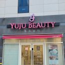 한샘한의원 | 아산속눈썹 자연스럽고 또렷한 블랙틴팅펌 유주뷰티 추천