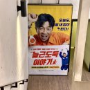 늘근도둑이야기 | 연극 늘근도둑이야기 후기 | 대학로 스테디셀러 코미디 연극 관람 솔직 후기