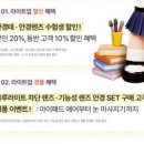 포인트안경,콘택트 이미지