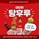 대단한탕후루 네이버블로그
