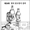 90년대 한국 관광 오는 일본인 만화.manhwa 이미지
