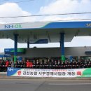 김천농업협동조합 서부경제사업장 이미지