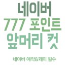 행운미용실 이미지